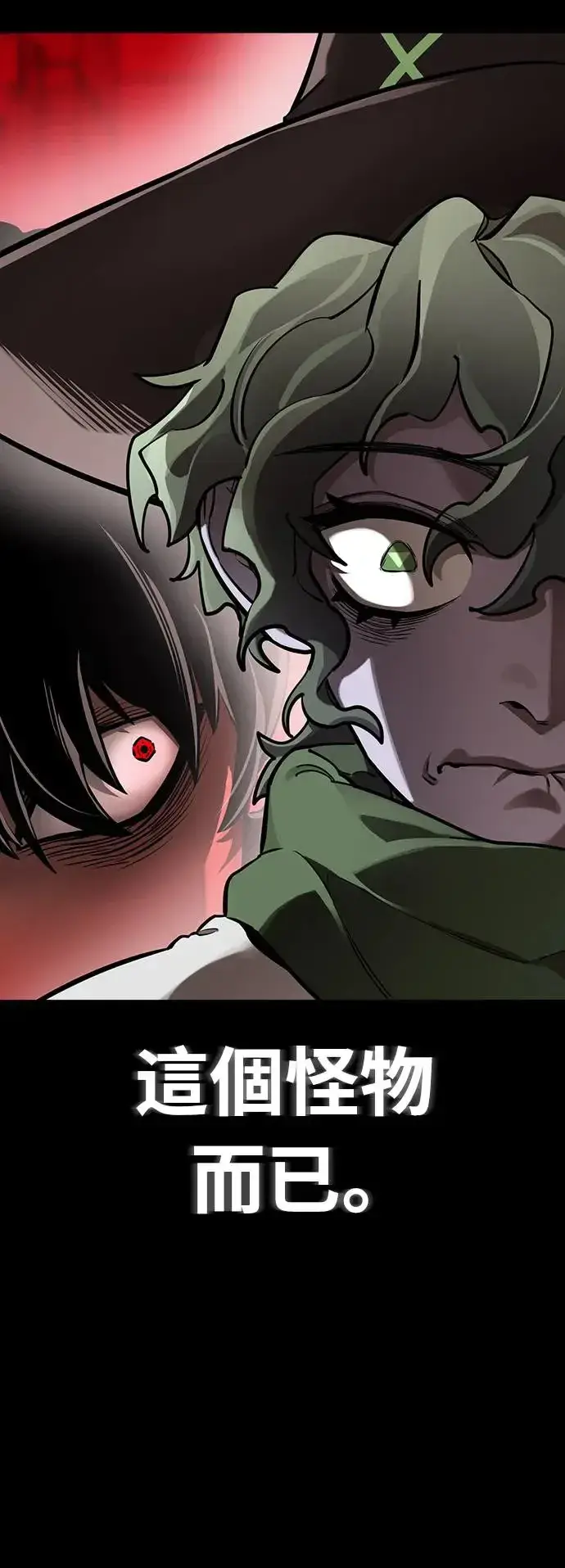 漫画《阎罗降临》第10话第9张图