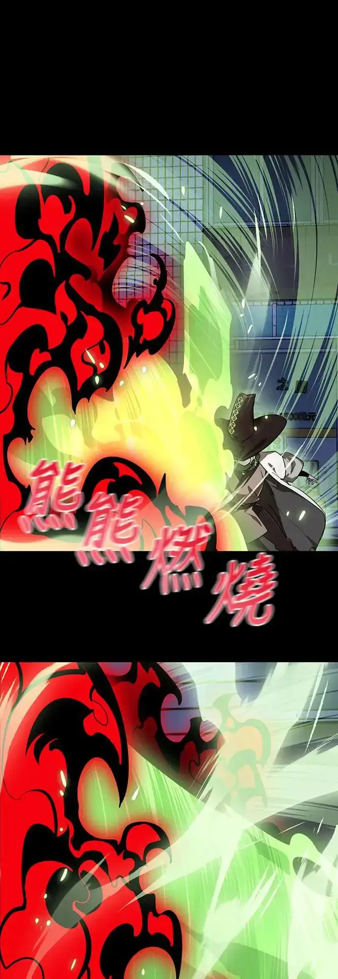 漫画《阎罗降临》第11话第11张图