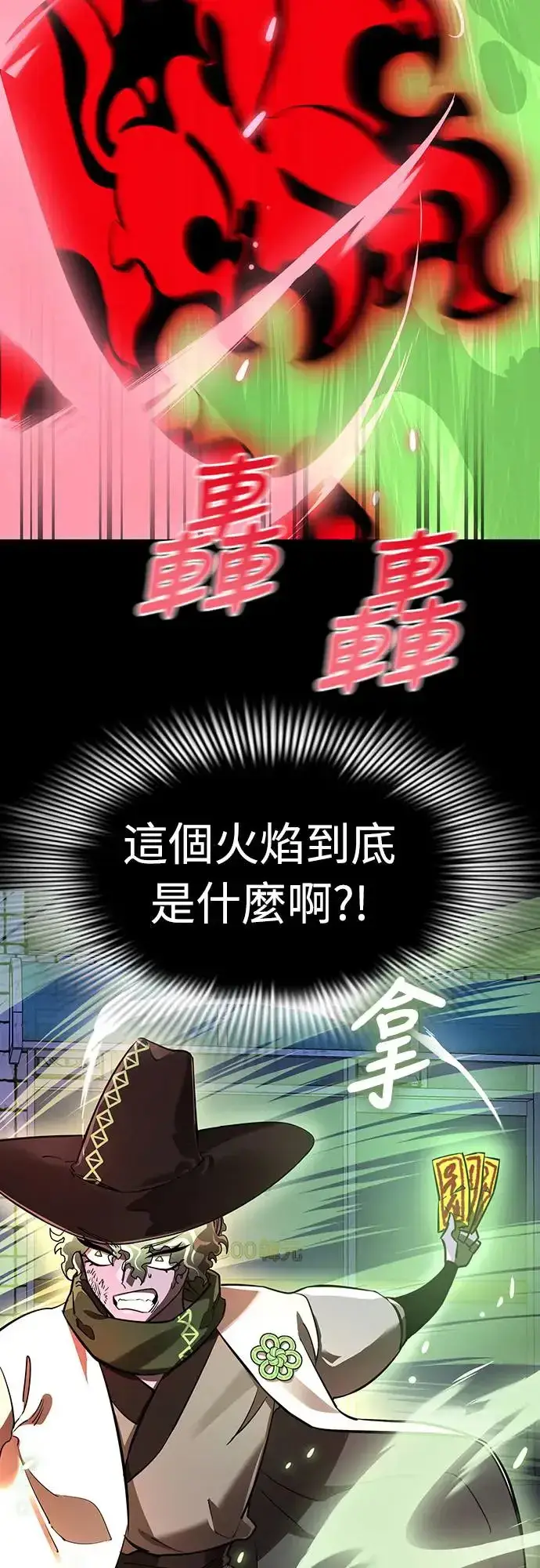 漫画《阎罗降临》第11话第13张图