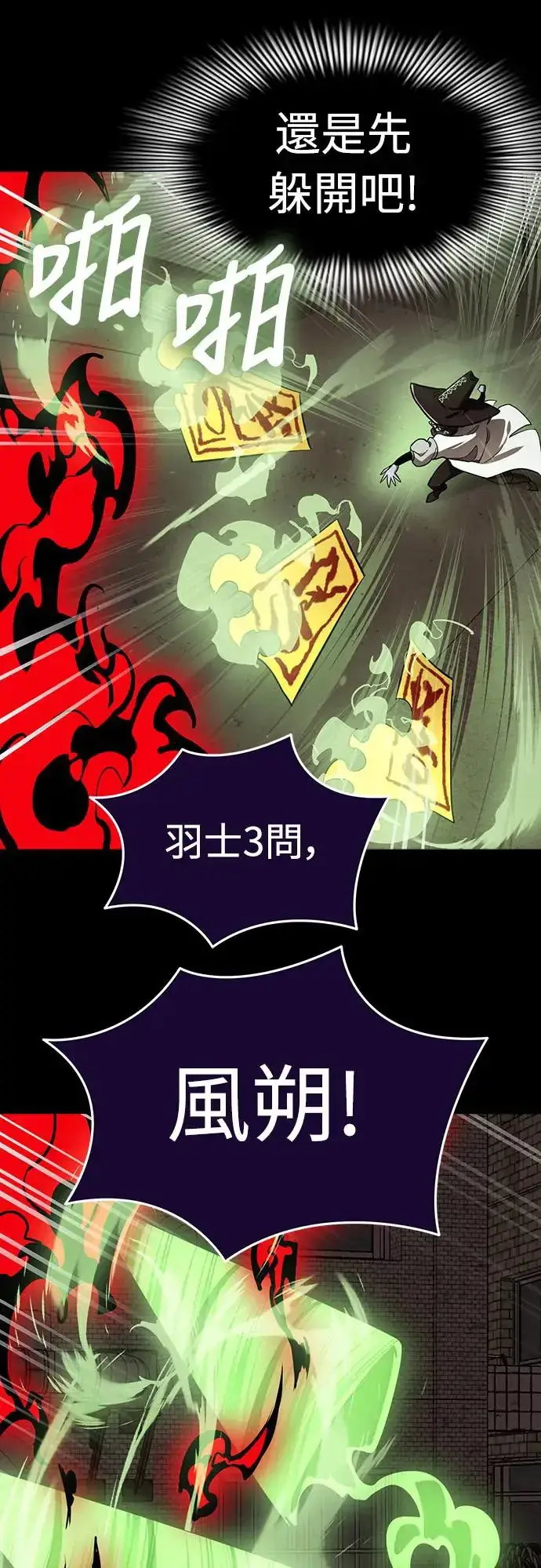 漫画《阎罗降临》第11话第15张图