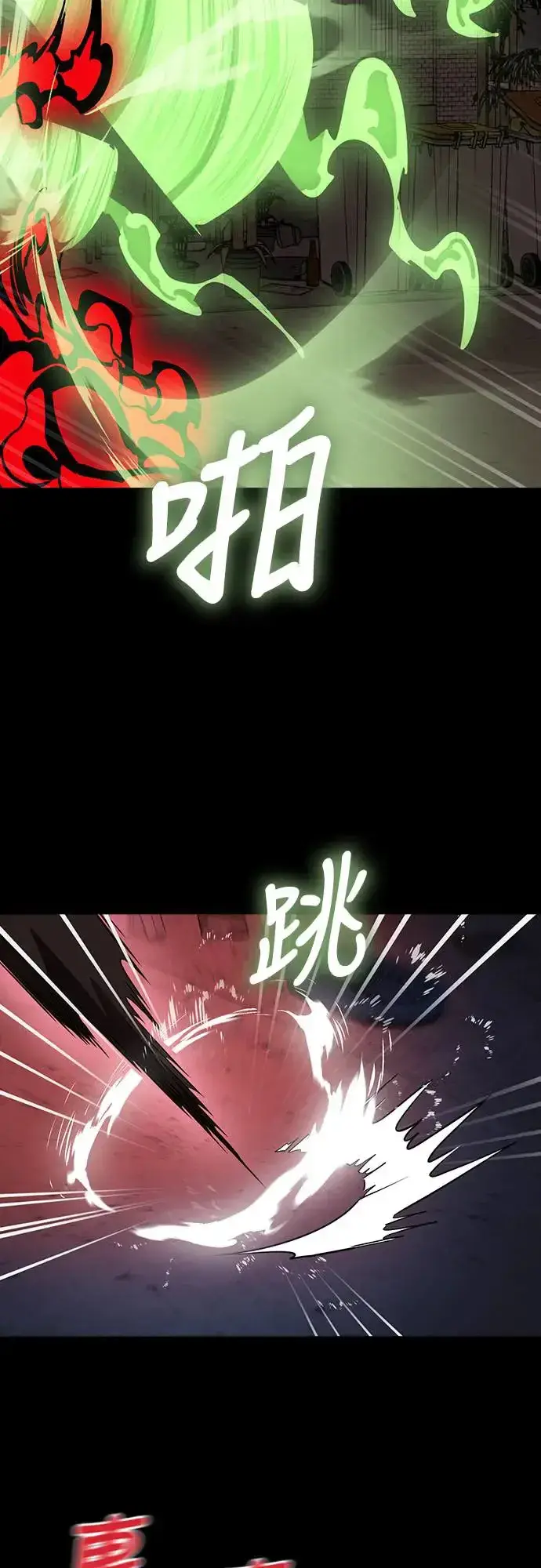 漫画《阎罗降临》第11话第16张图