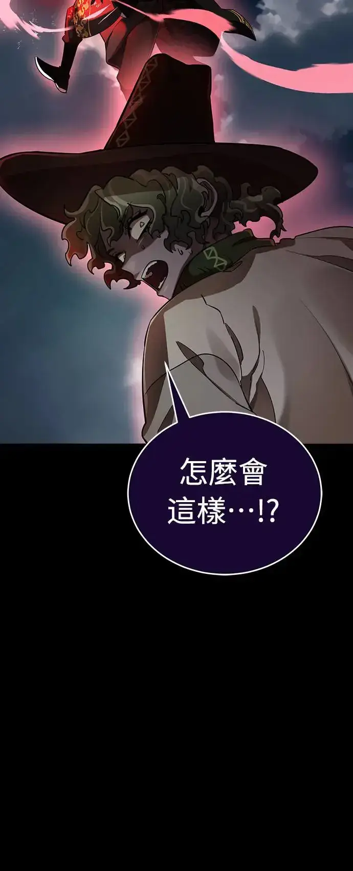 漫画《阎罗降临》第11话第18张图