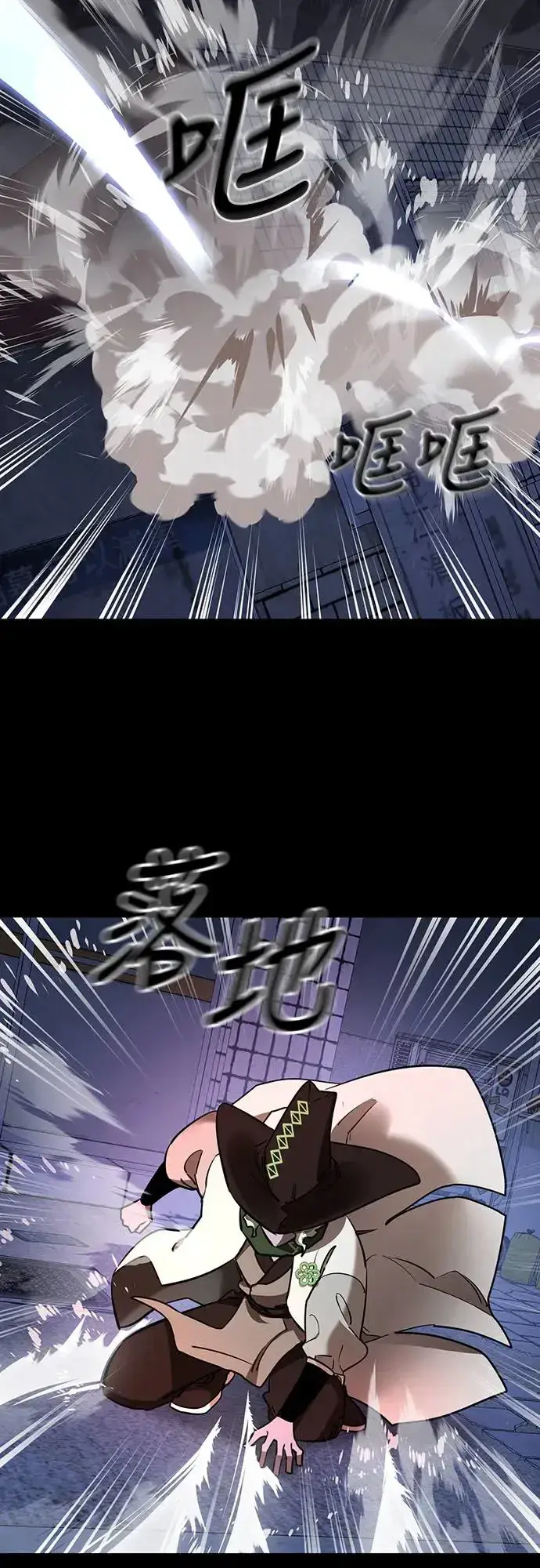 漫画《阎罗降临》第11话第20张图