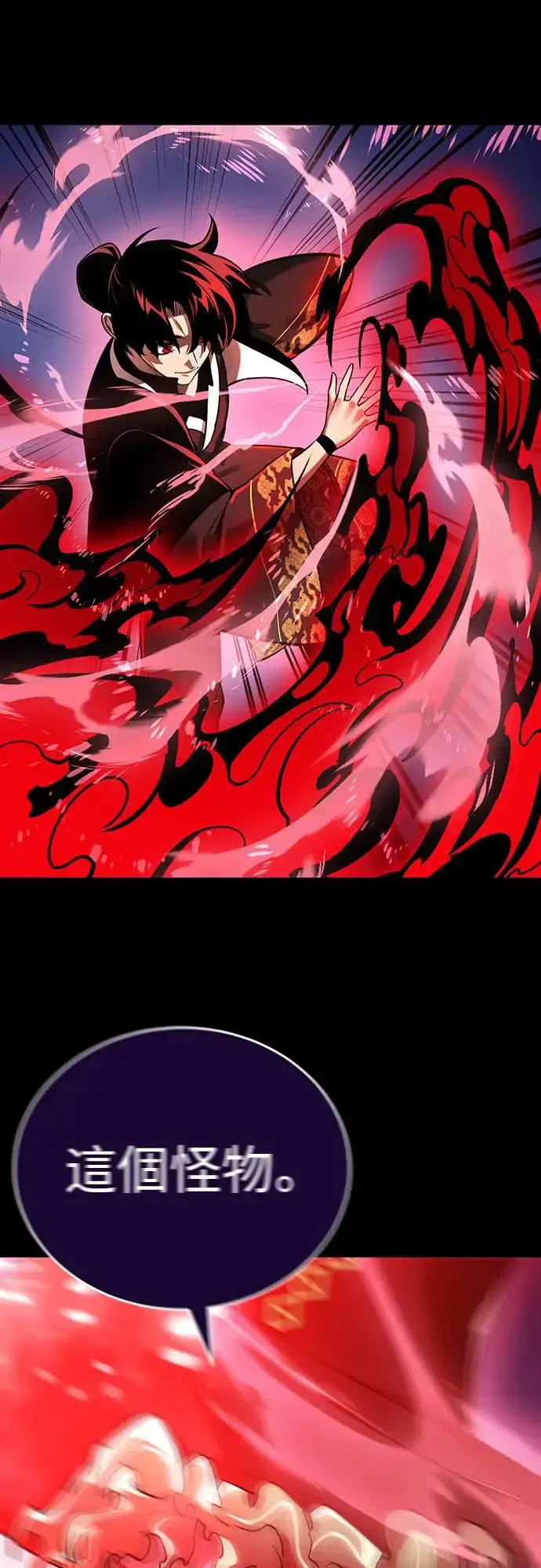 漫画《阎罗降临》第11话第22张图
