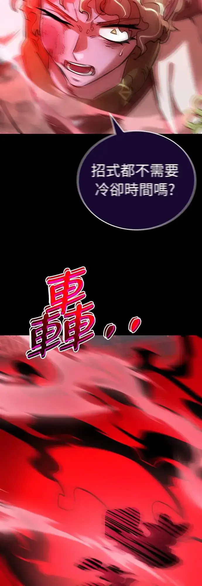 漫画《阎罗降临》第11话第23张图