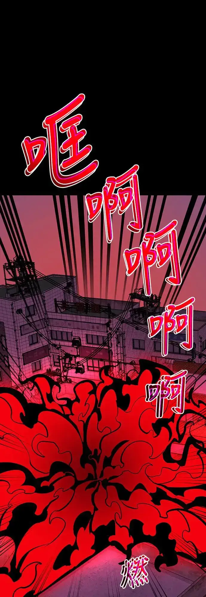 漫画《阎罗降临》第11话第25张图