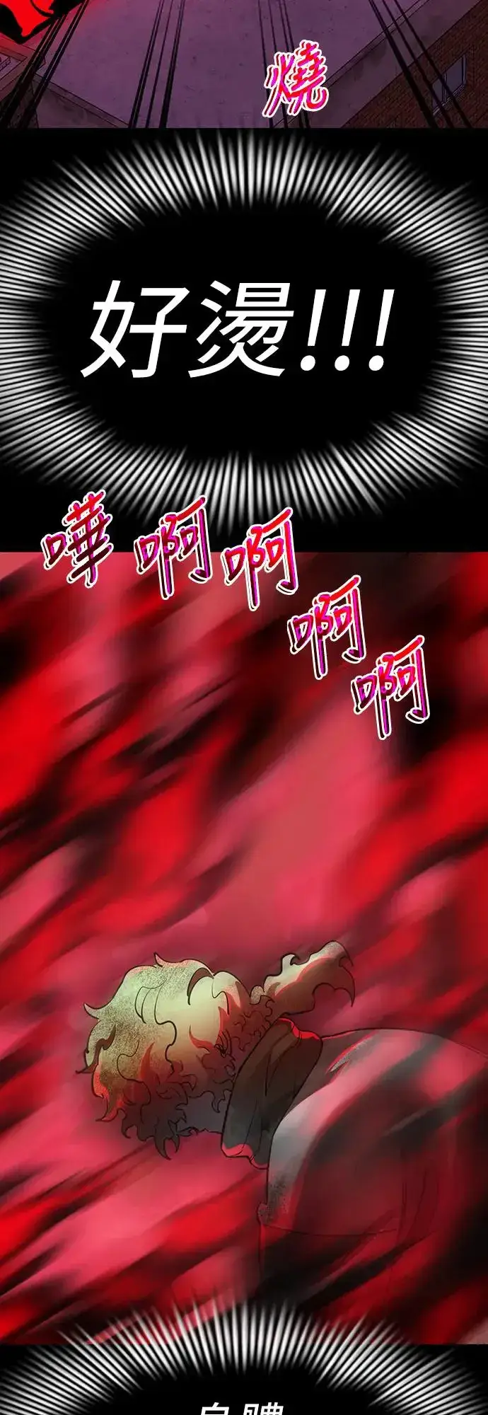 漫画《阎罗降临》第11话第26张图