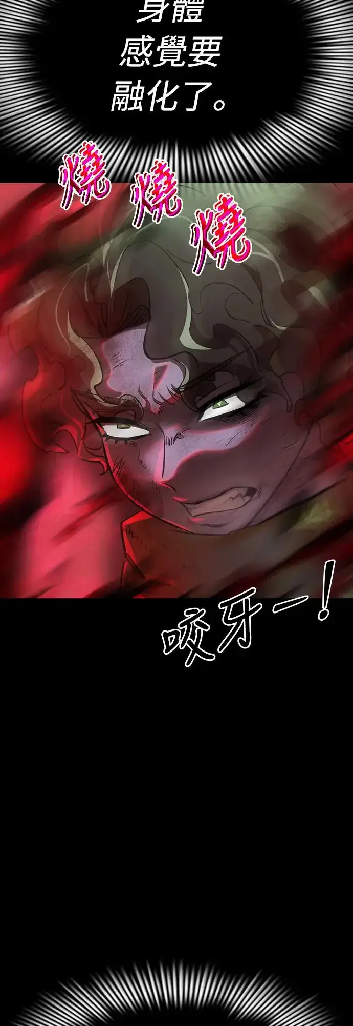漫画《阎罗降临》第11话第27张图