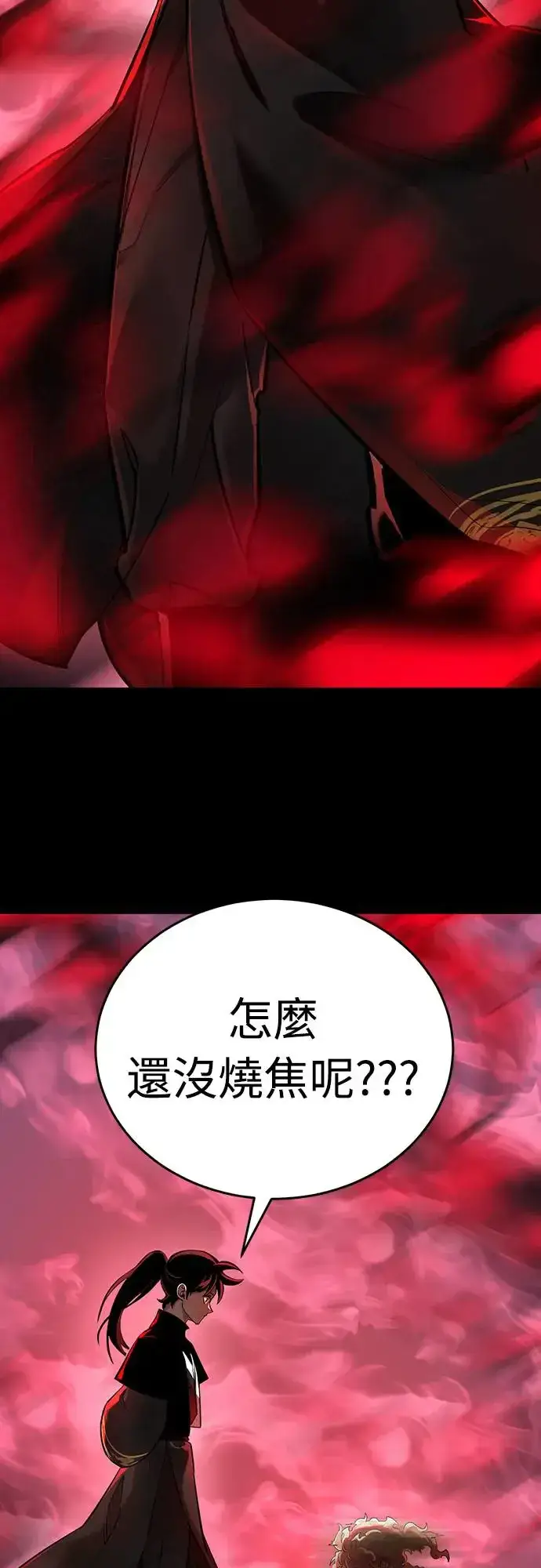 漫画《阎罗降临》第11话第30张图