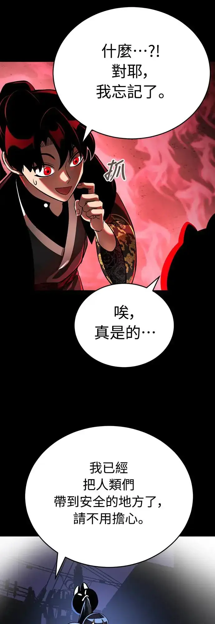 漫画《阎罗降临》第11话第33张图