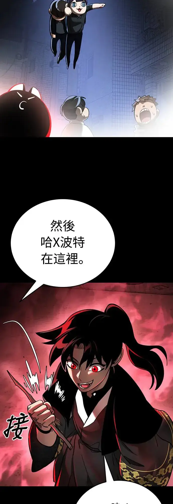 漫画《阎罗降临》第11话第34张图