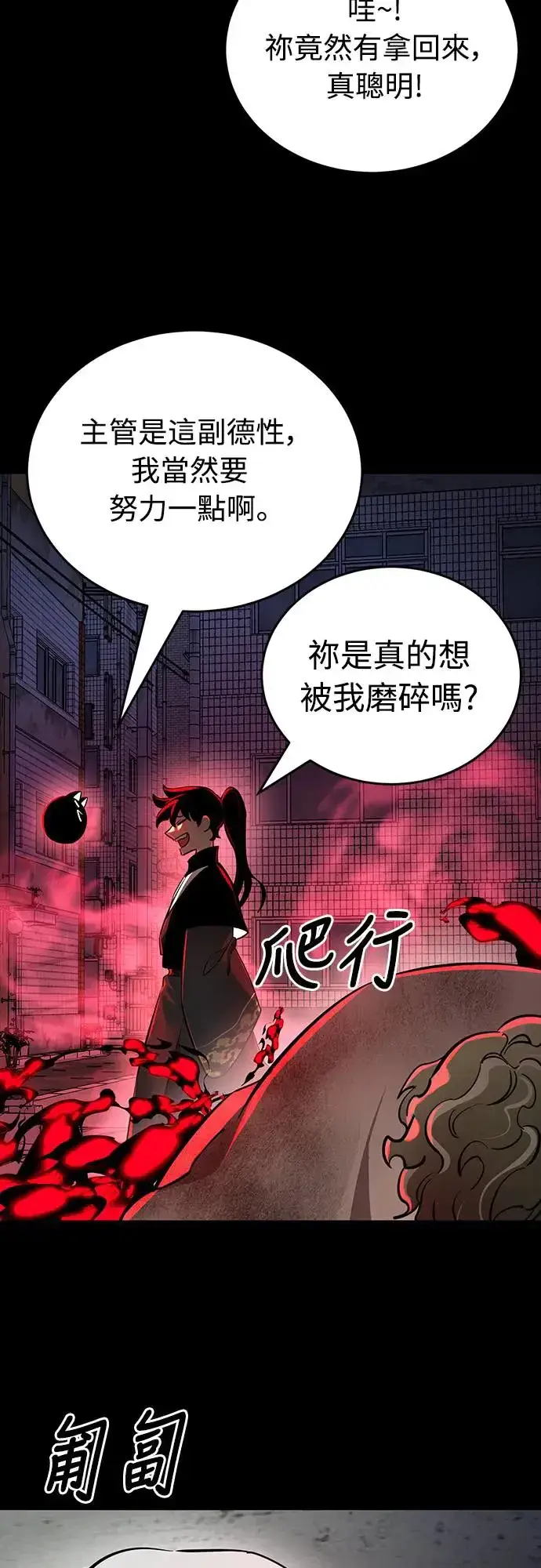 漫画《阎罗降临》第11话第35张图