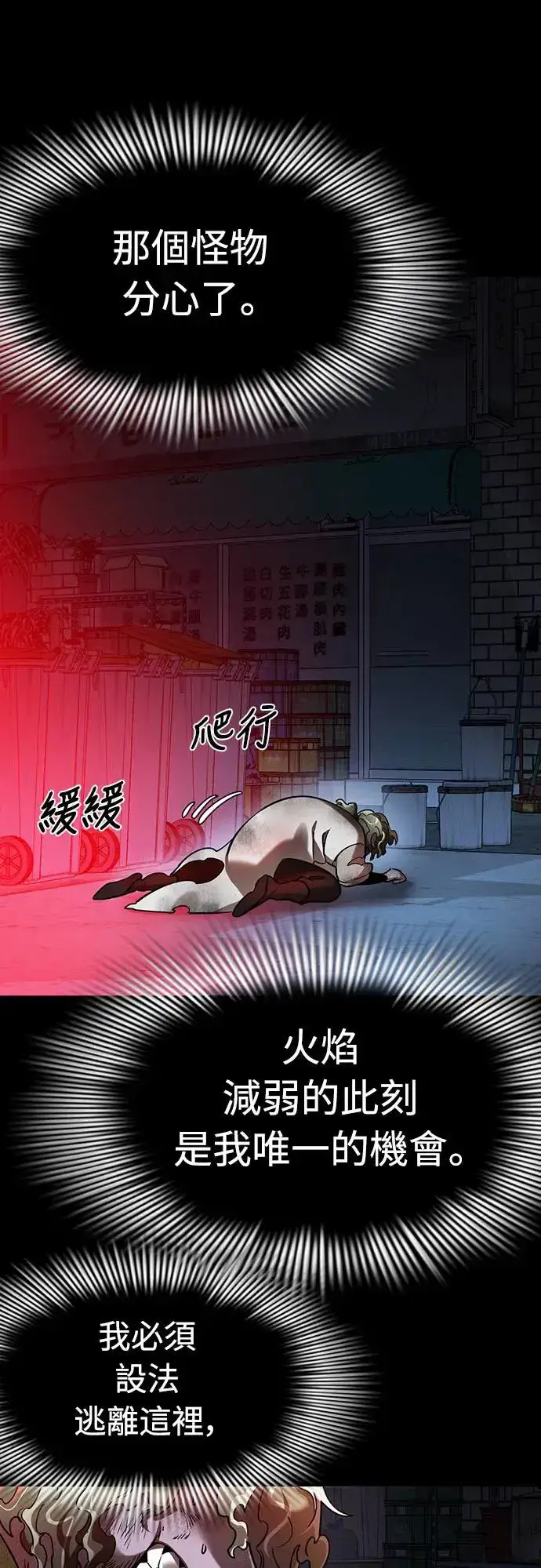 漫画《阎罗降临》第11话第37张图