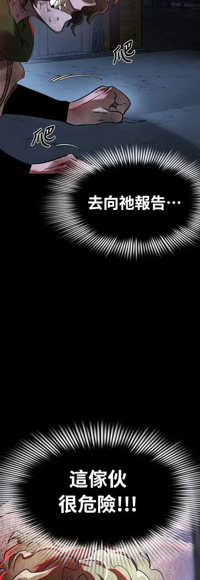 漫画《阎罗降临》第11话第38张图