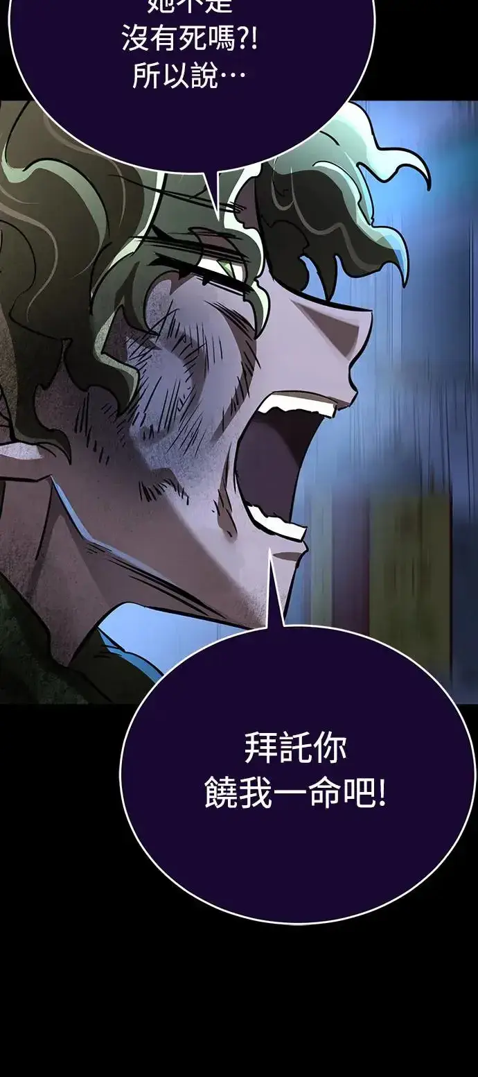 漫画《阎罗降临》第11话第44张图