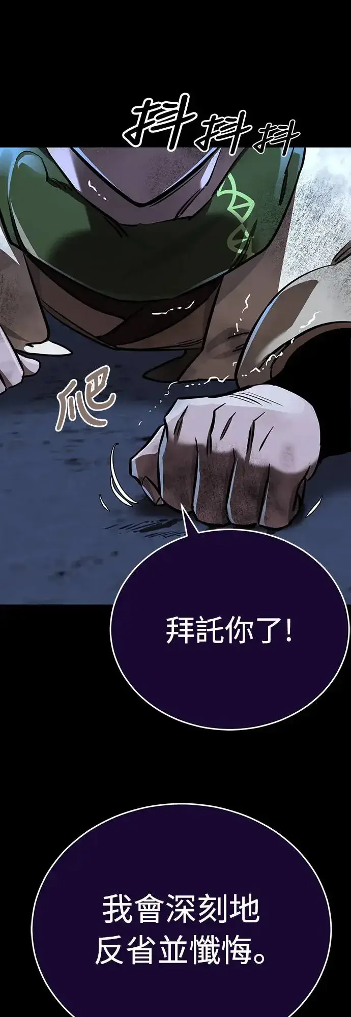 漫画《阎罗降临》第11话第45张图