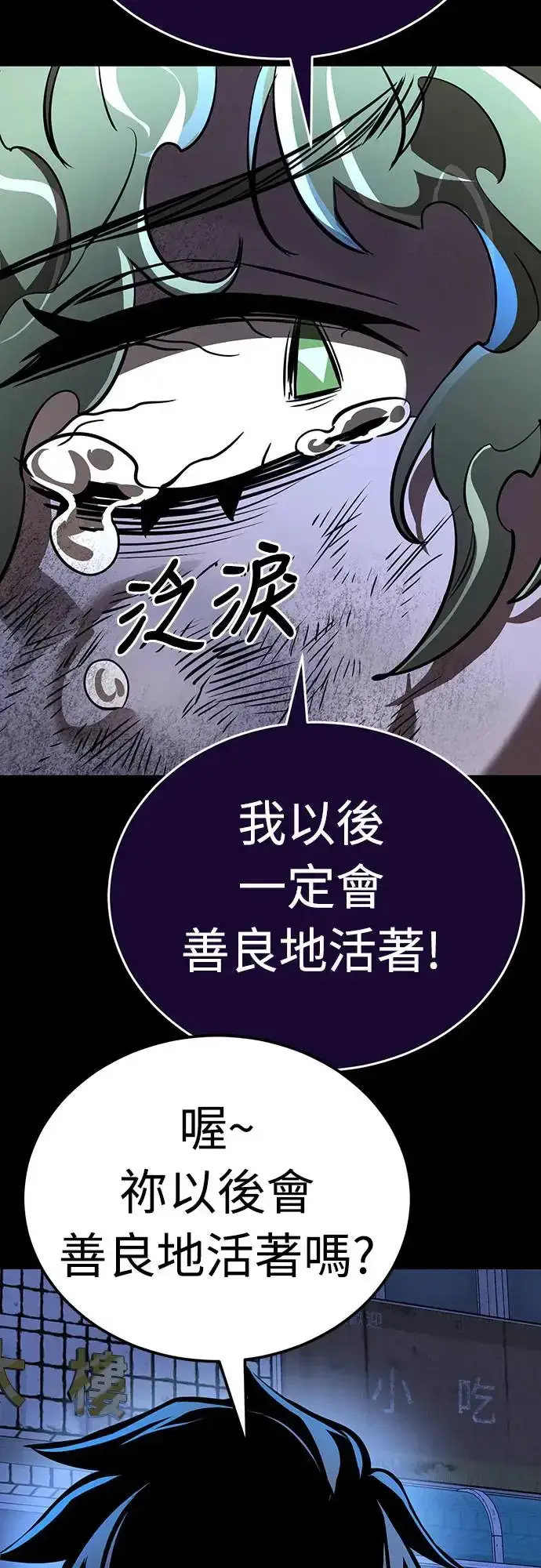 漫画《阎罗降临》第11话第46张图
