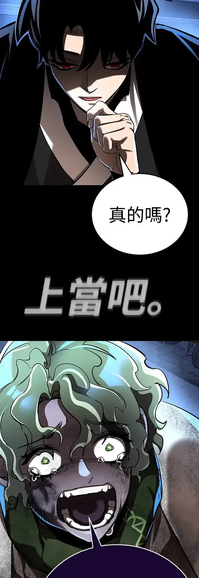 漫画《阎罗降临》第11话第47张图