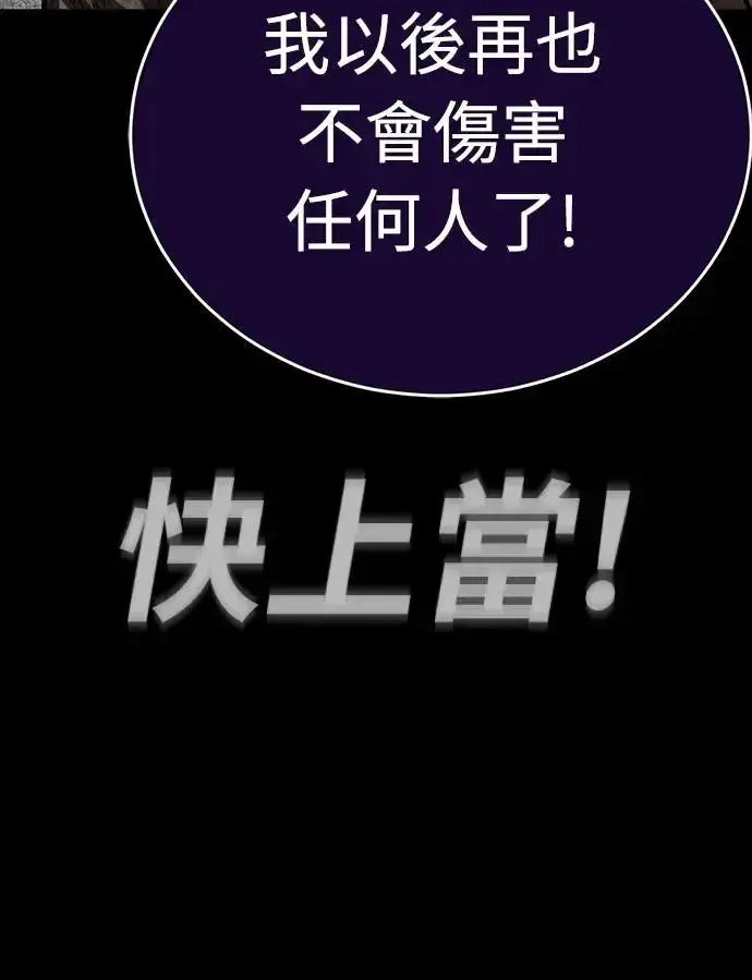 漫画《阎罗降临》第11话第48张图