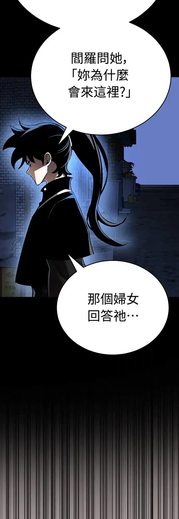 漫画《阎罗降临》第11话第51张图