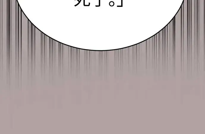 漫画《阎罗降临》第11话第53张图