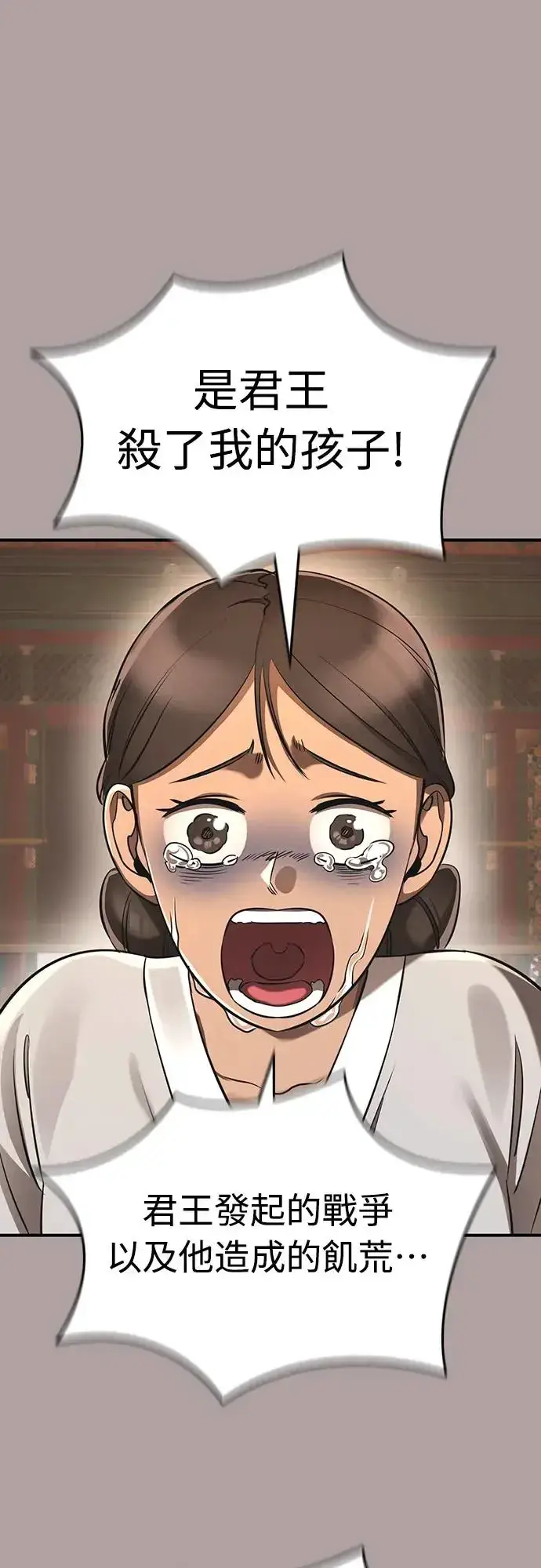 漫画《阎罗降临》第11话第55张图