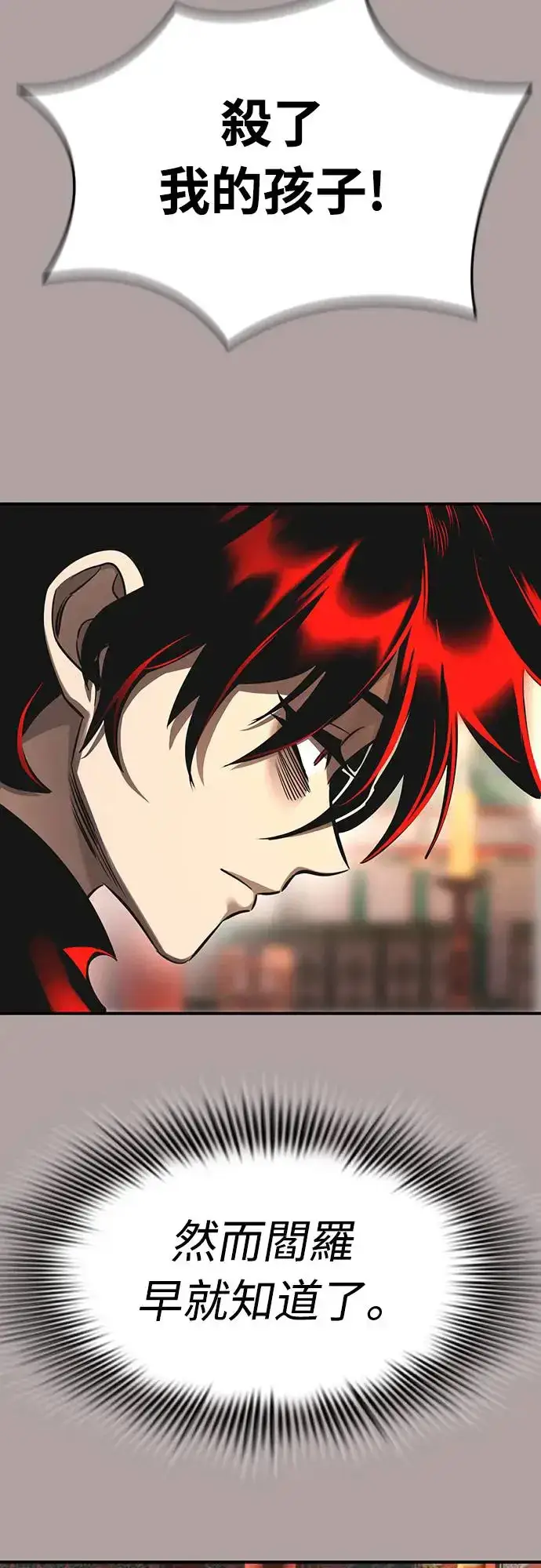 漫画《阎罗降临》第11话第56张图