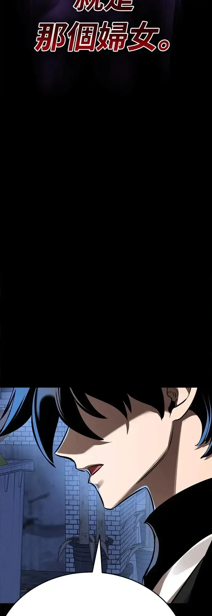 漫画《阎罗降临》第11话第60张图