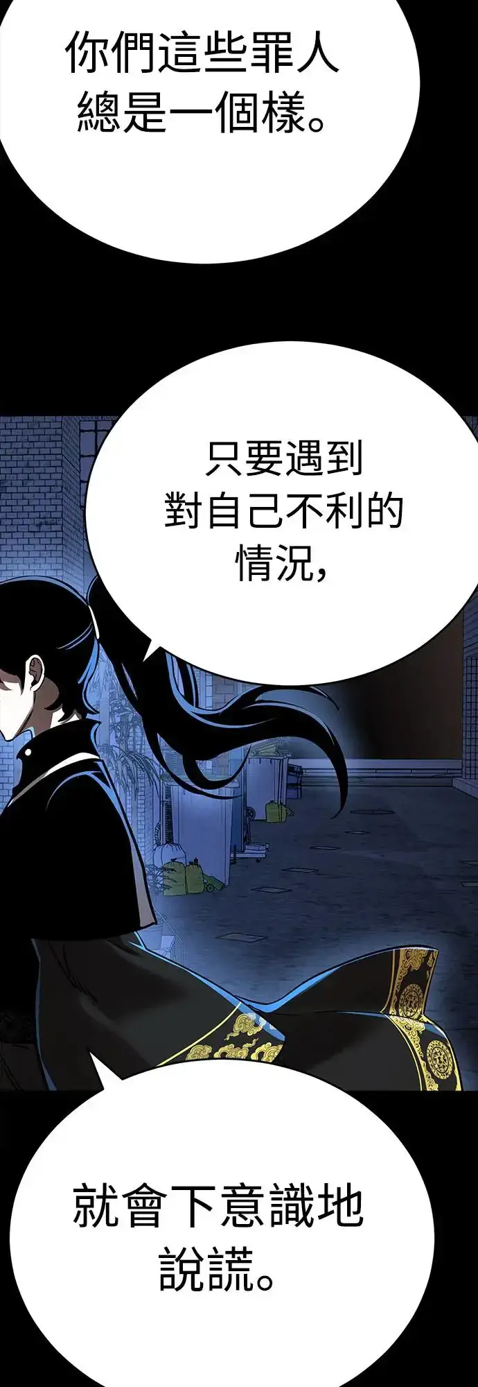 漫画《阎罗降临》第11话第61张图