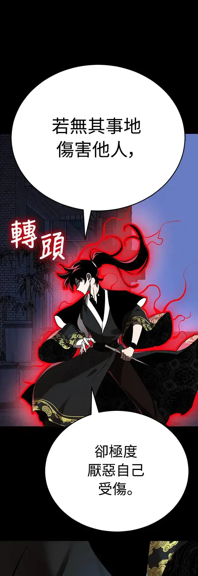 漫画《阎罗降临》第11话第63张图