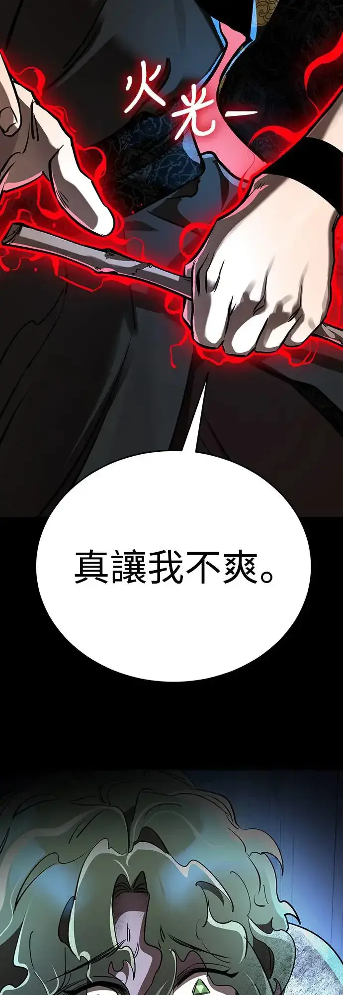 漫画《阎罗降临》第11话第64张图