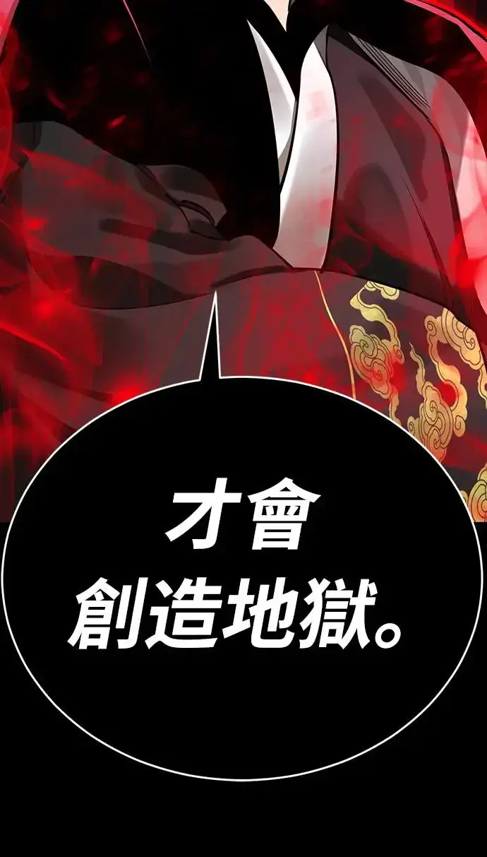 漫画《阎罗降临》第11话第66张图