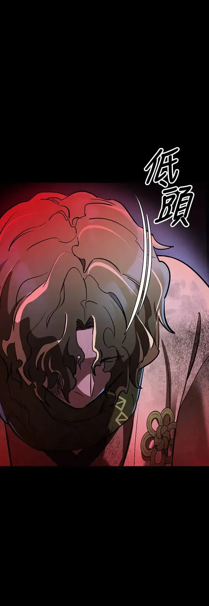 漫画《阎罗降临》第11话第68张图