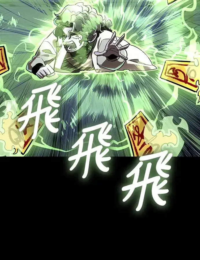 漫画《阎罗降临》第11话第73张图
