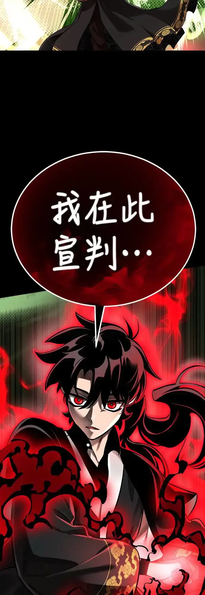 漫画《阎罗降临》第11话第75张图