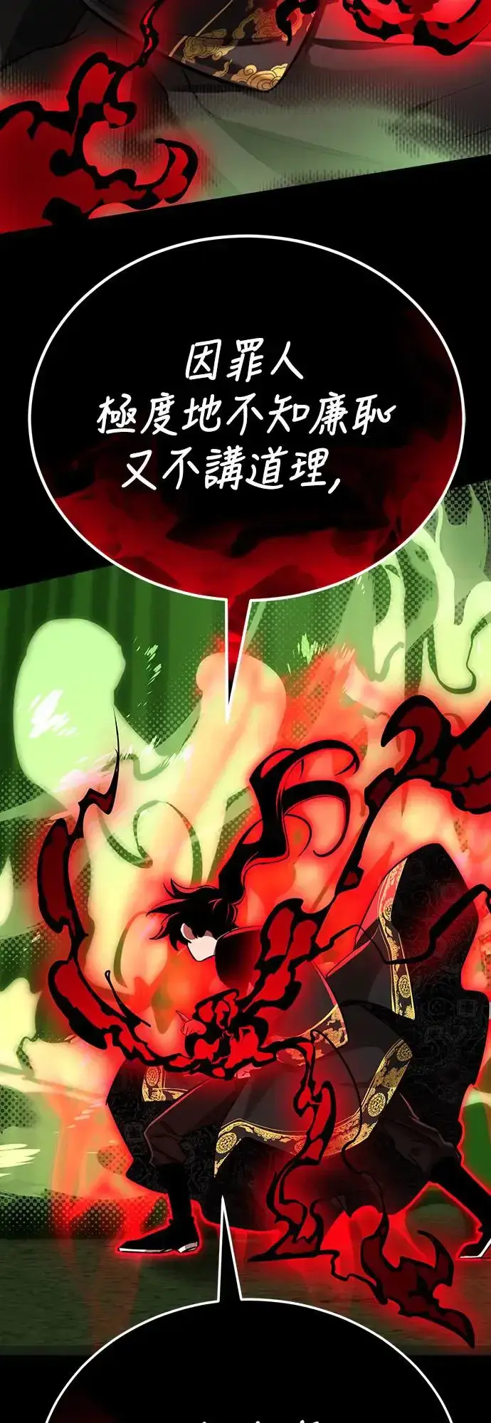 漫画《阎罗降临》第11话第76张图