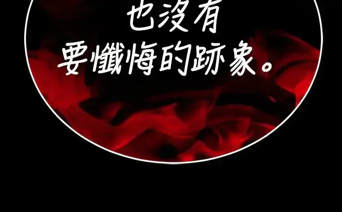 漫画《阎罗降临》第11话第77张图