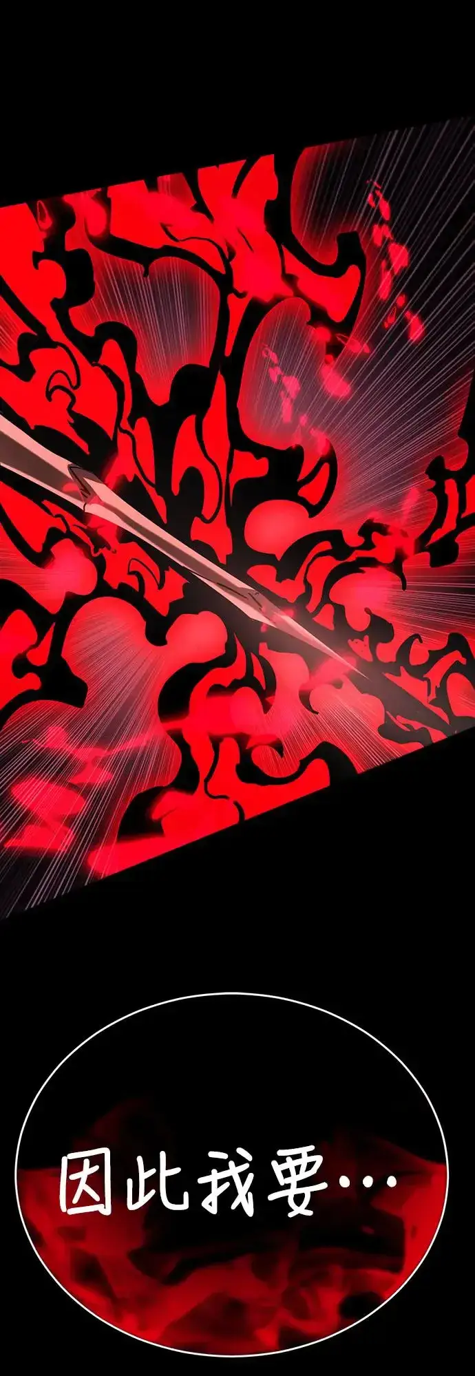漫画《阎罗降临》第11话第78张图