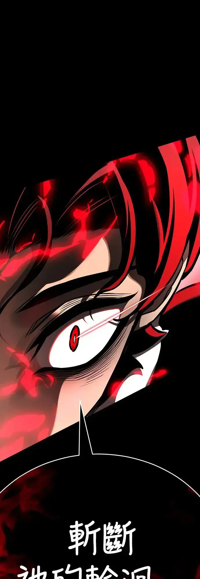 漫画《阎罗降临》第11话第79张图