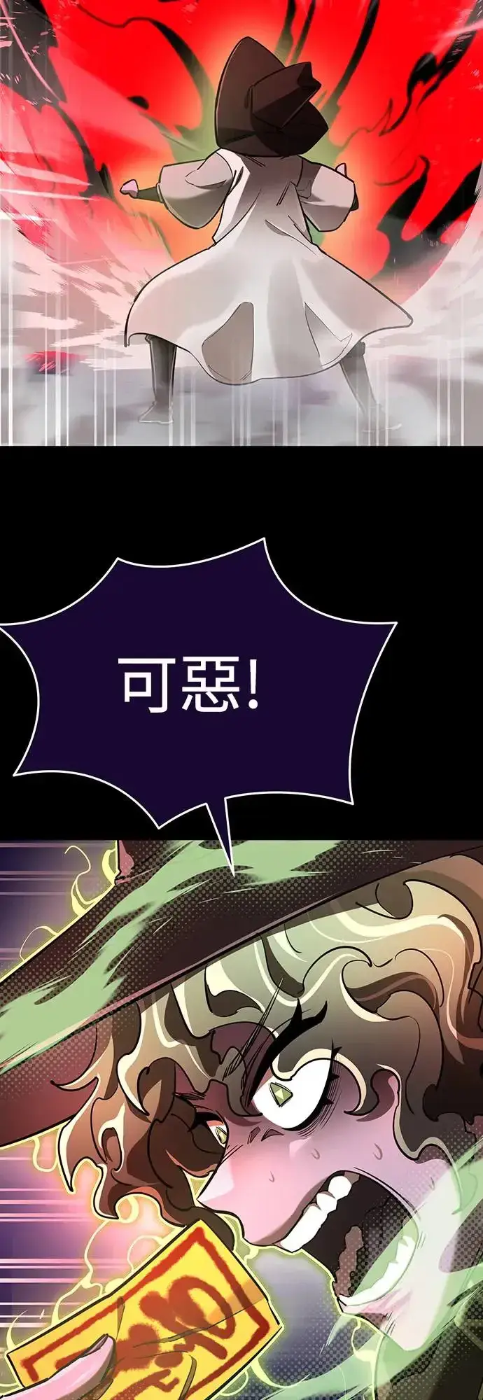 漫画《阎罗降临》第11话第8张图