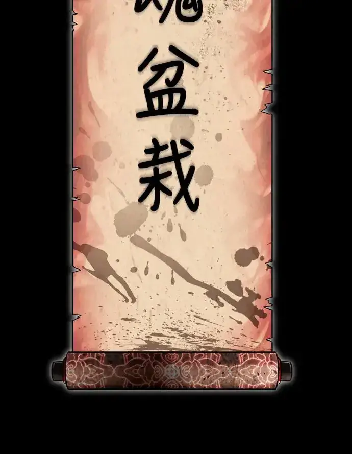 漫画《阎罗降临》第11话第82张图