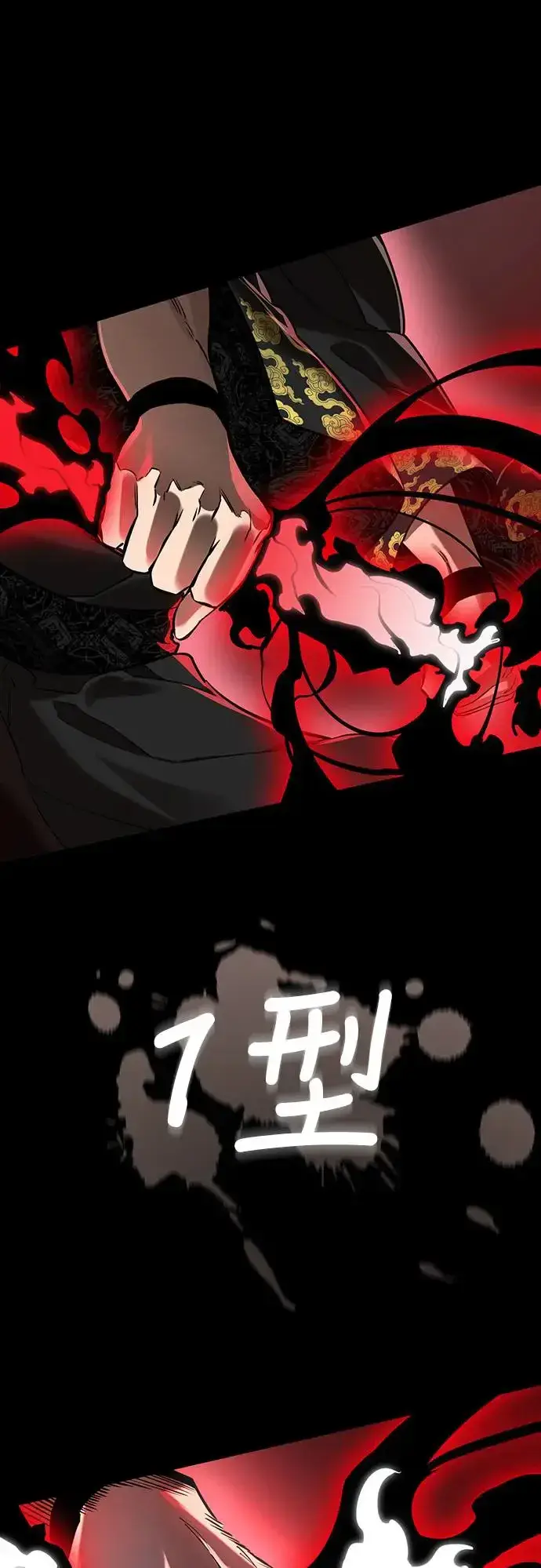 漫画《阎罗降临》第11话第83张图