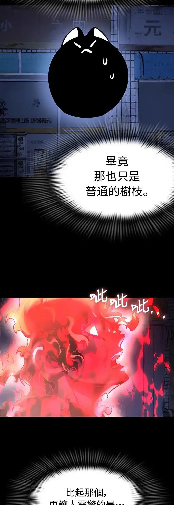 漫画《阎罗降临》第12话第10张图