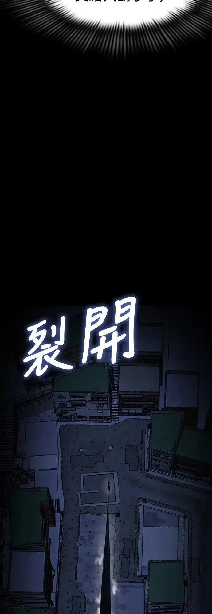 漫画《阎罗降临》第12话第12张图
