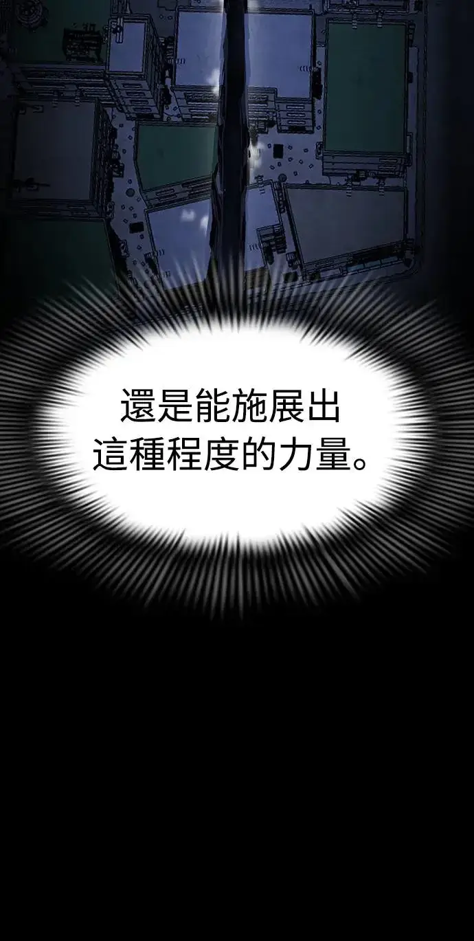 漫画《阎罗降临》第12话第13张图