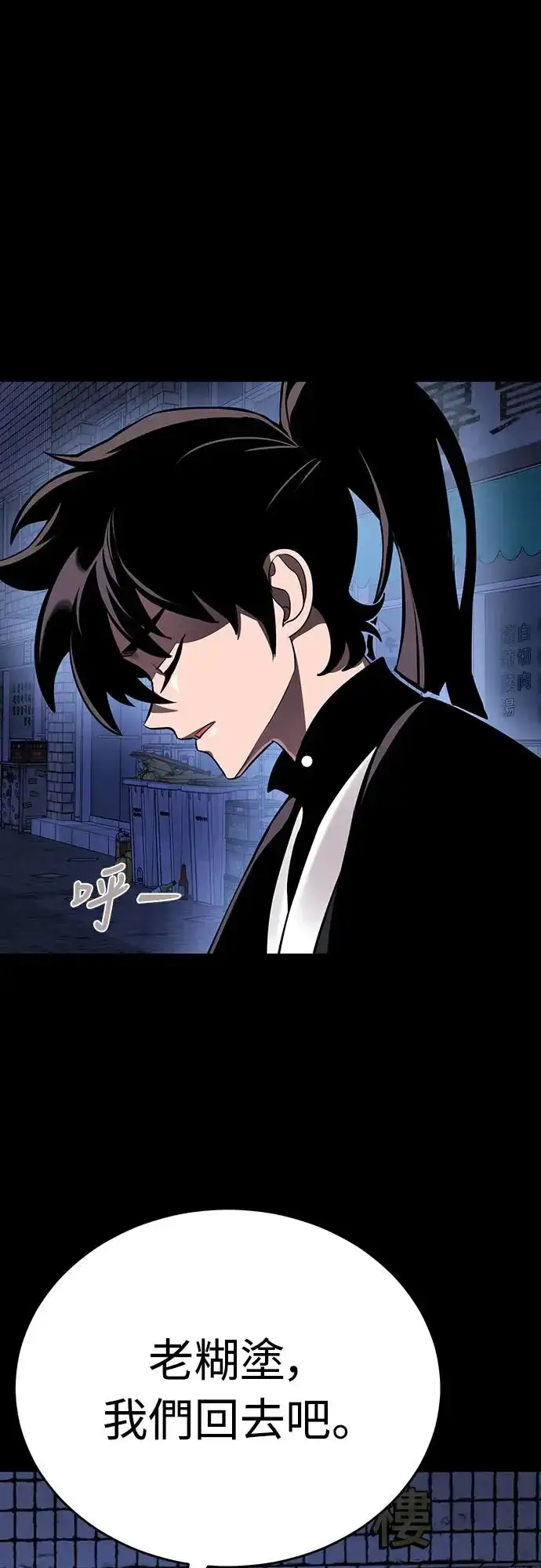 漫画《阎罗降临》第12话第14张图