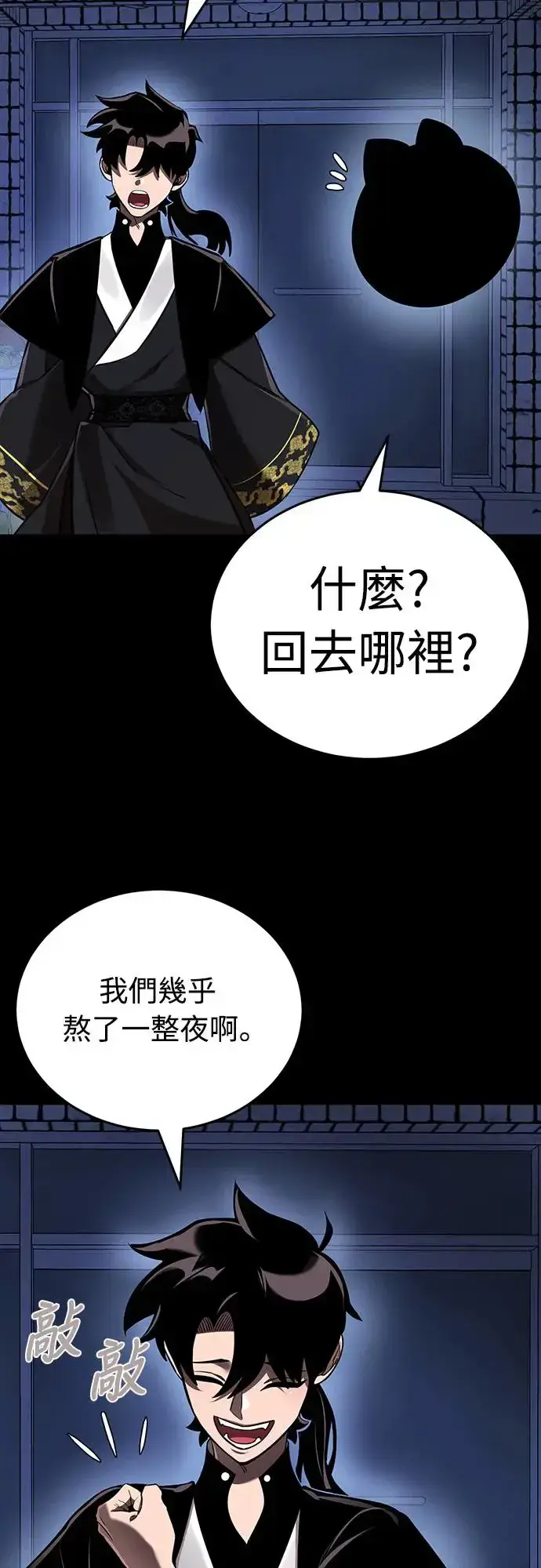 漫画《阎罗降临》第12话第15张图