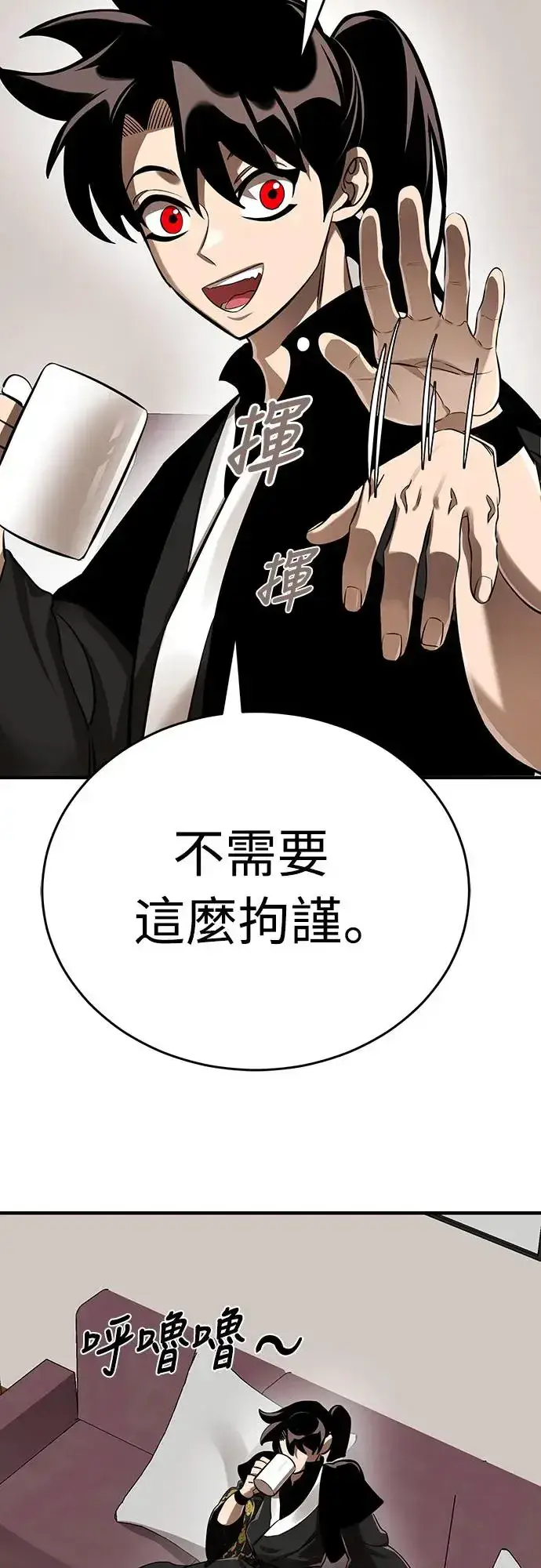 漫画《阎罗降临》第12话第20张图