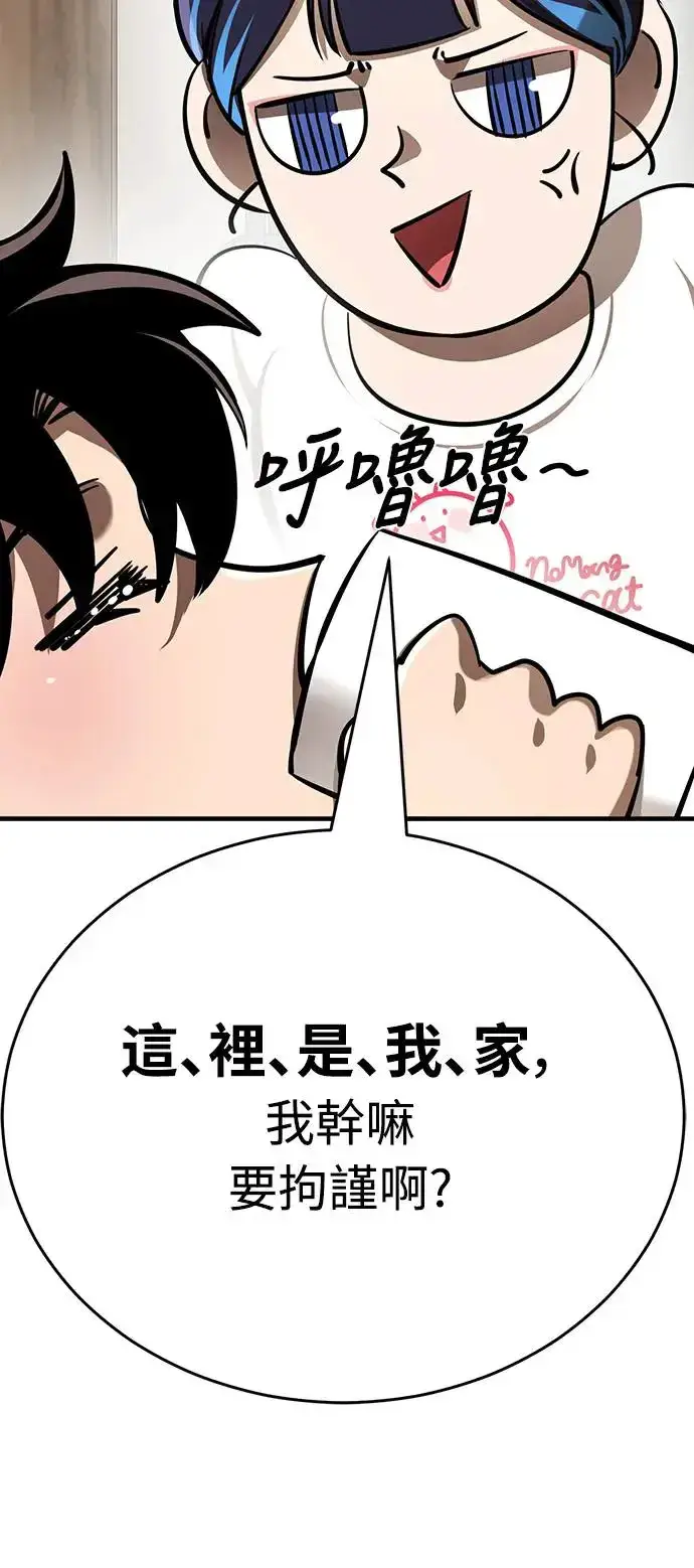 漫画《阎罗降临》第12话第22张图