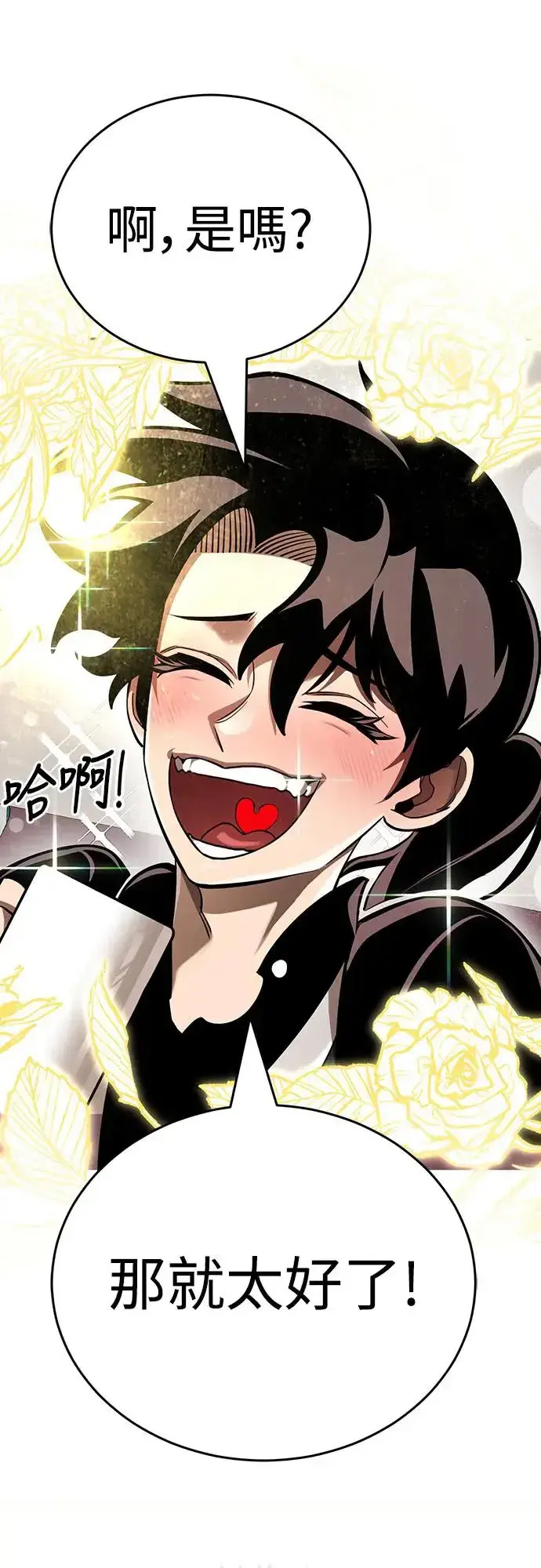 漫画《阎罗降临》第12话第23张图